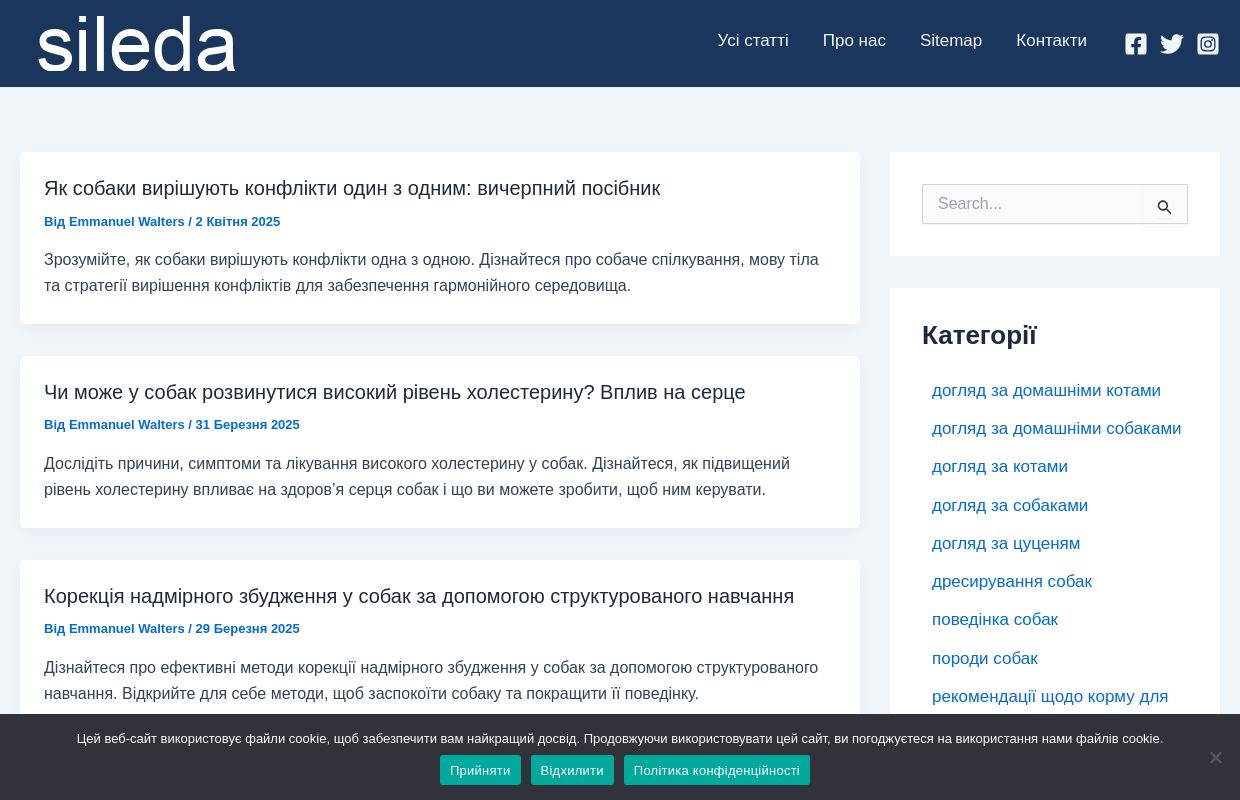 Ваш Пухнастий Друг | Вичерпна Інформація про Собак