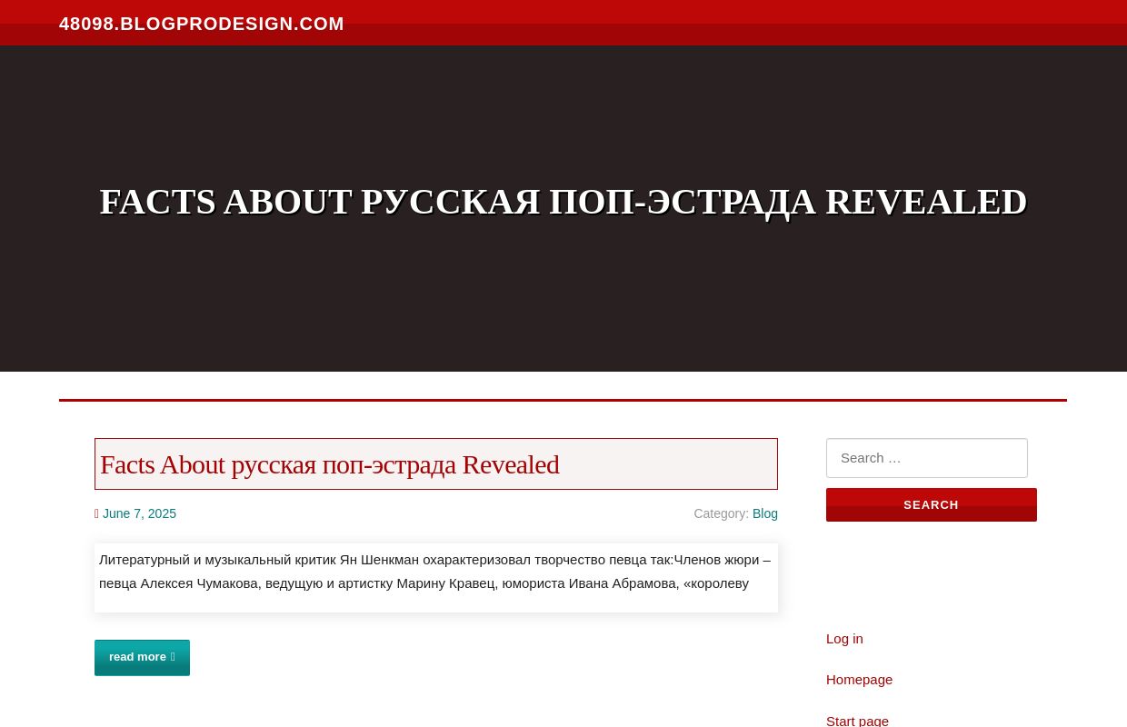 Facts About русская поп-эстрада Revealed - homepage