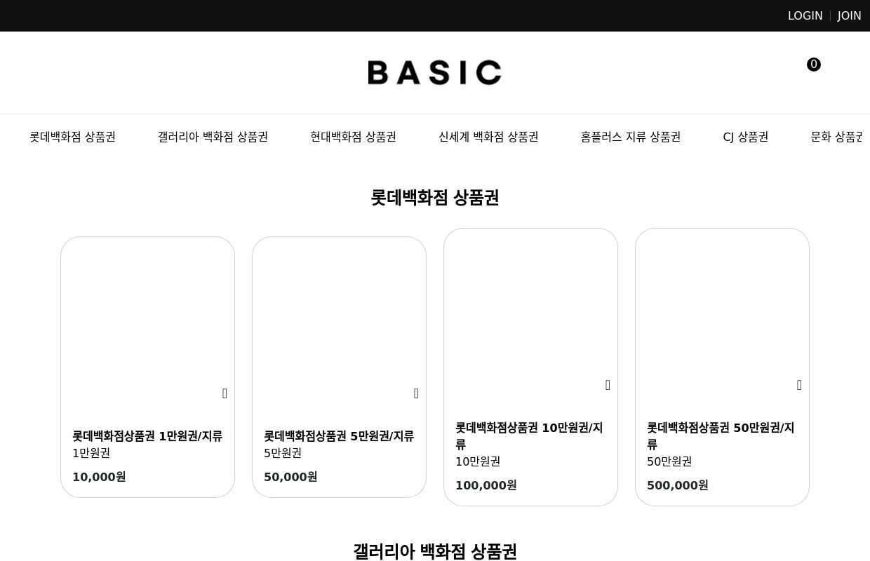 Basic