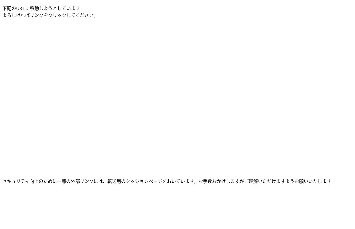 転送確認