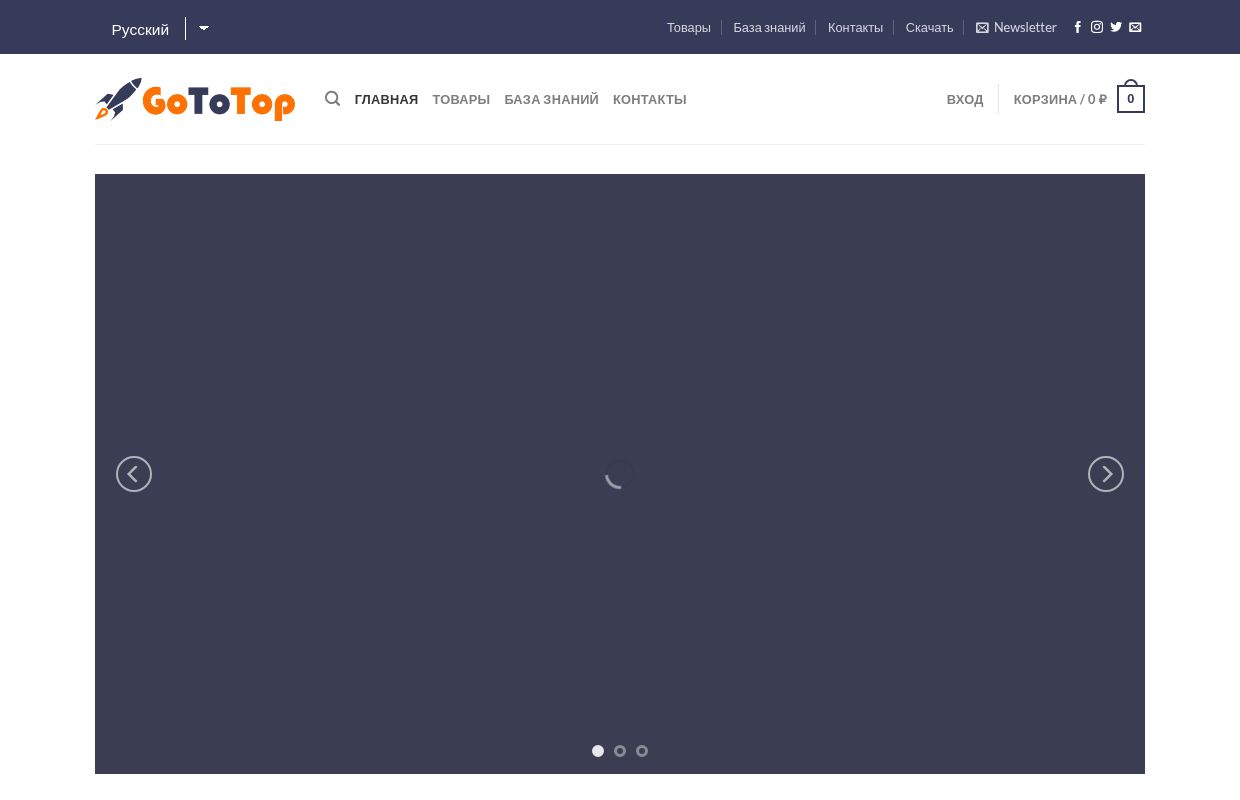 GoToTop