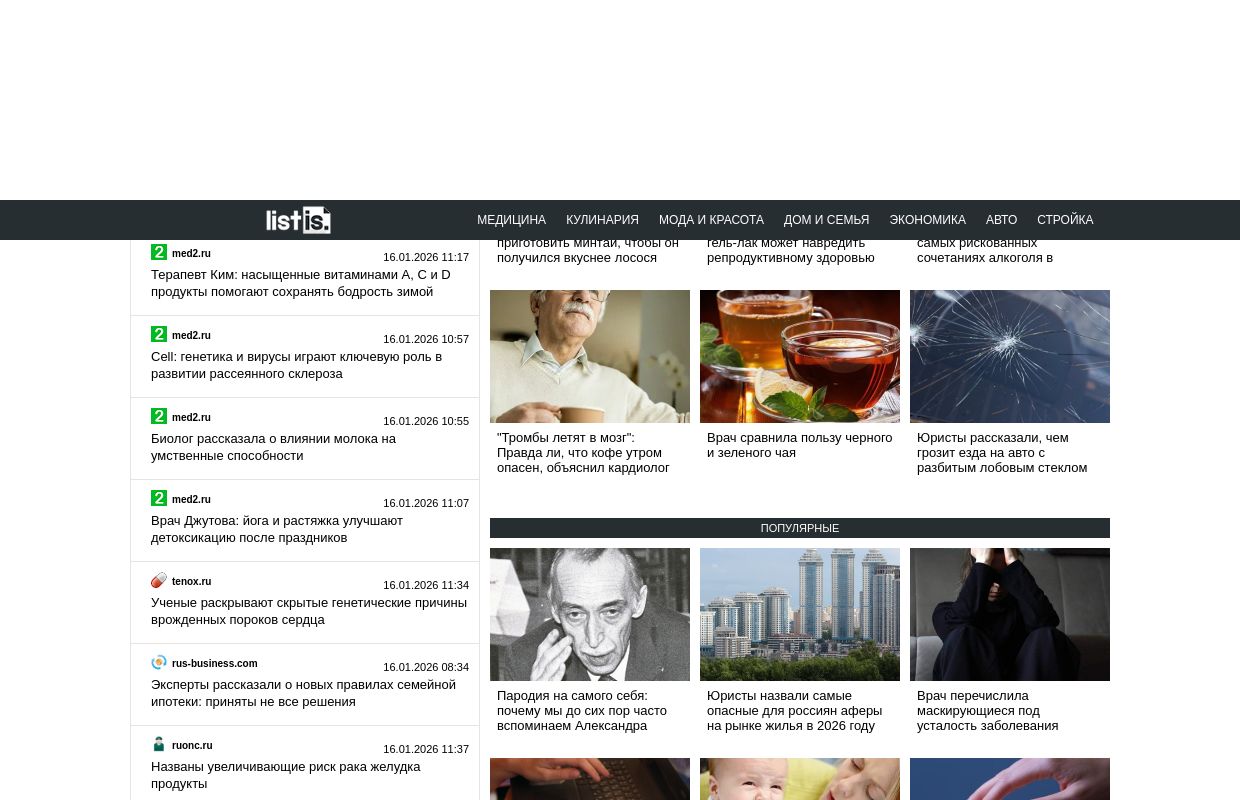 Listis.ru