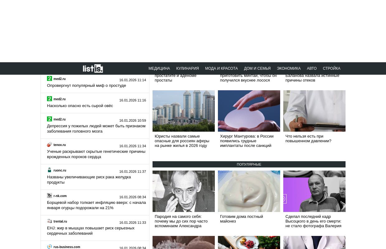 Listis.ru