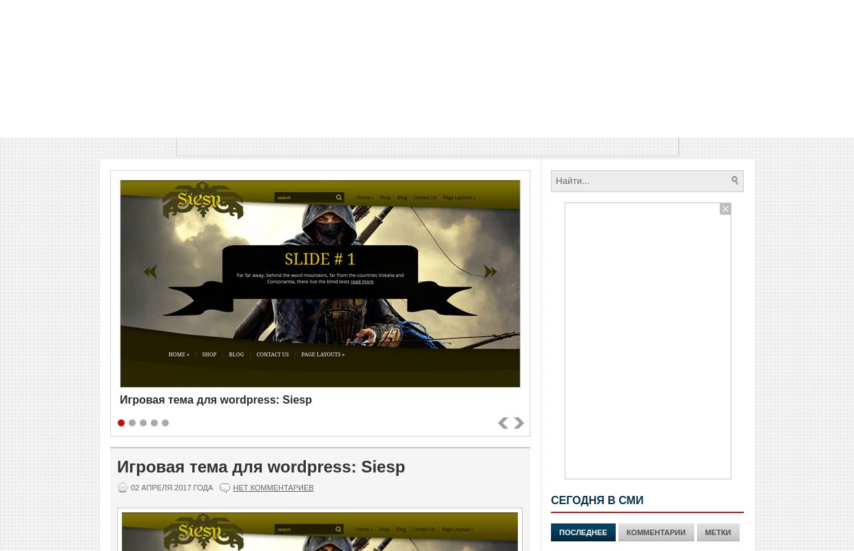 Мир Wordpress