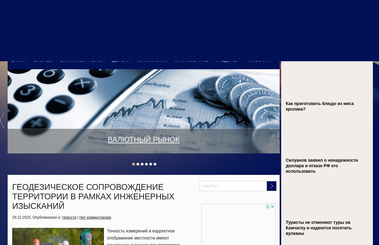 Финансовые новости Украины