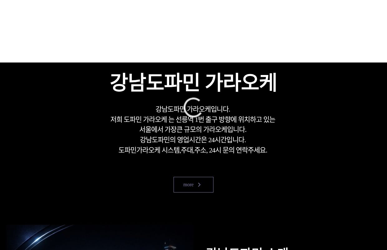 강남도파민