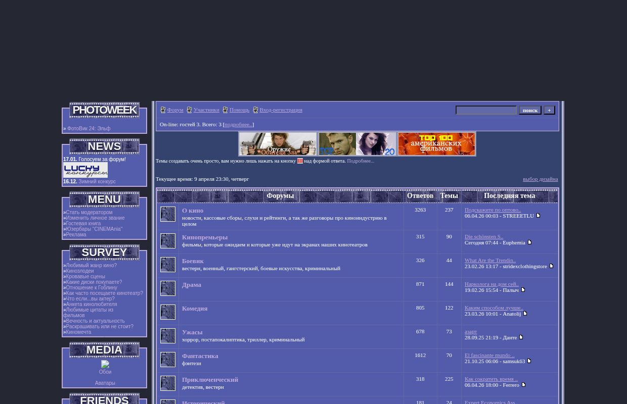 ����������� ����� � ���� CINEMAnia