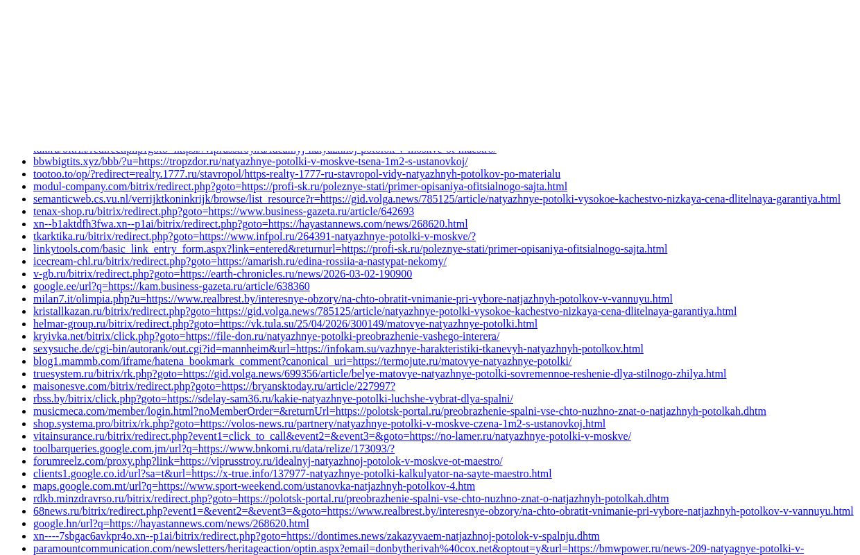 Статистика обратных ссылок для rem-uroki.ru/otdelka/natyazhnye-potolki-v-moskve.html от 2026-04-28 02:31:32