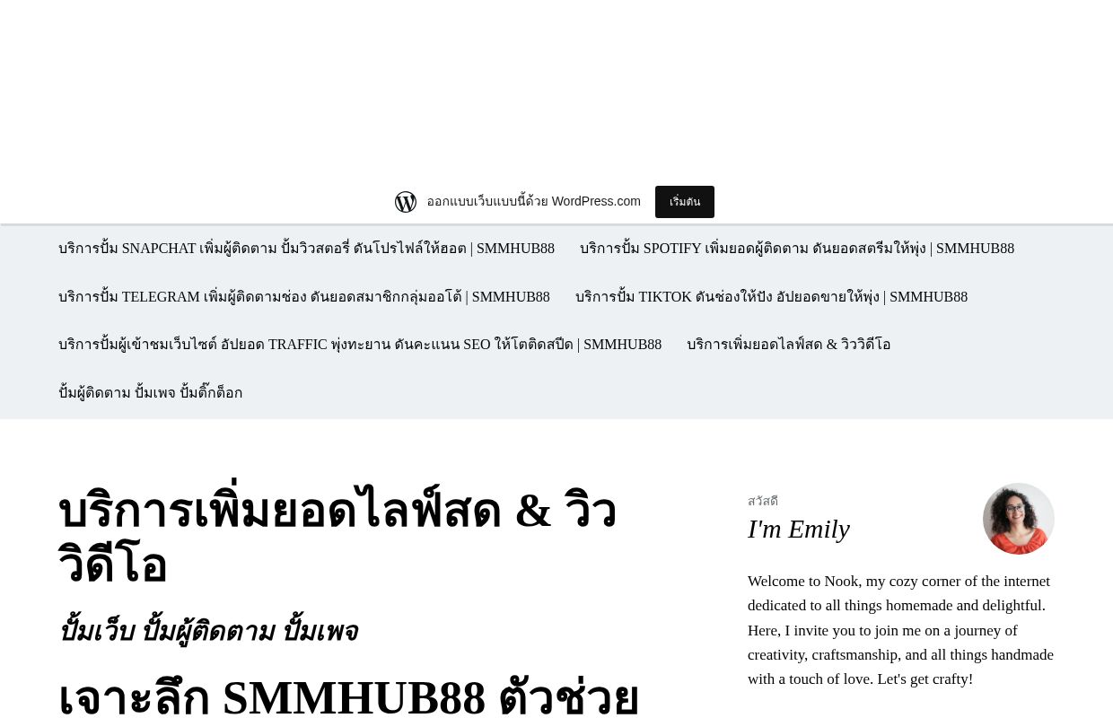 ปั้มเว็บ ปั้มผู้ติดตาม ปั้มเพจ – ปั้มทุกแพลตฟอร์ม ราคาส่ง