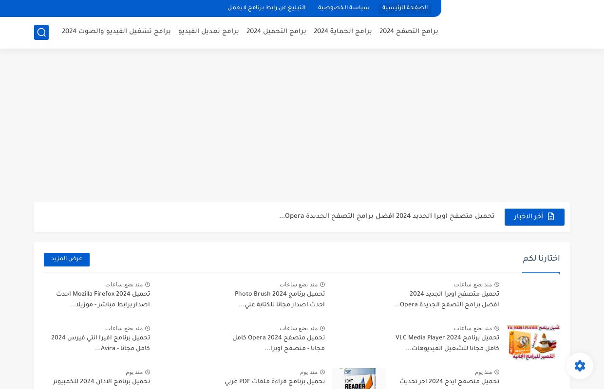 القصير للبرامج المجانية